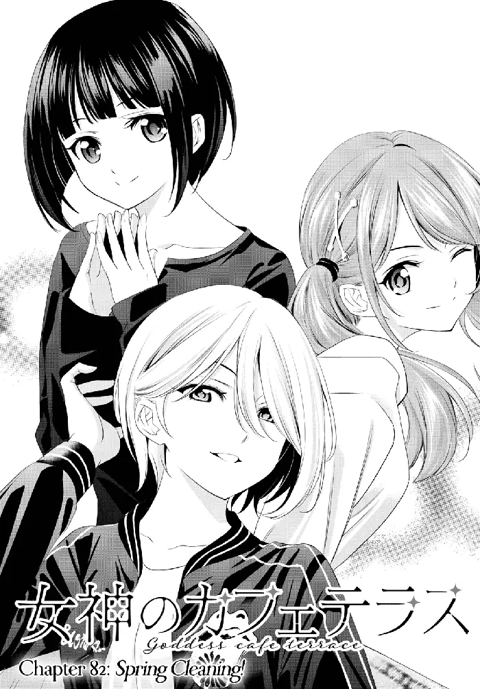 Megami no Cafe Terrace Chapter 82 image 04_optimized